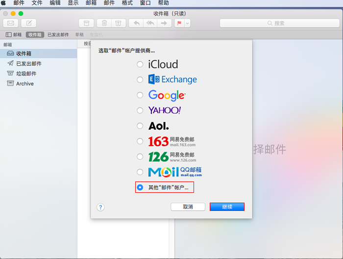 网易企业邮箱Mac mail 设置方法- 中国邮箱网