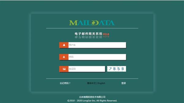 深度|MailData邮件网关9大优势解析