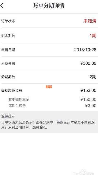 信用卡分期剩余款项如何一次性还清？还款攻略解析