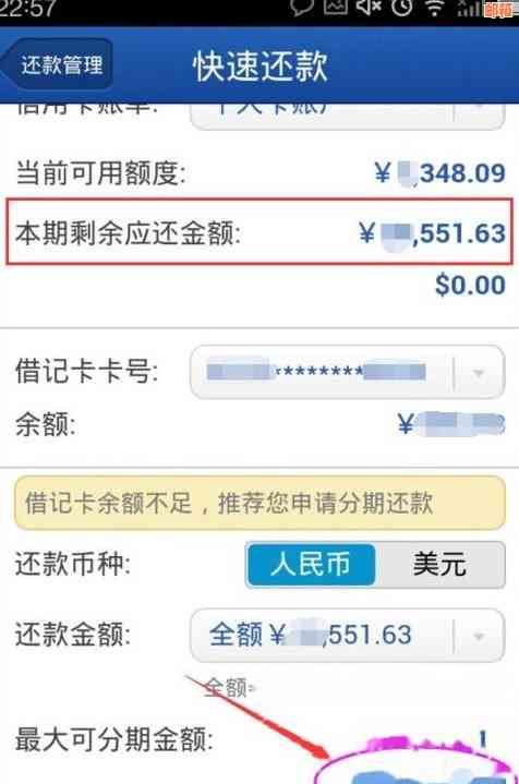 把信用卡分期了还占额度吗：信用卡分期后额度恢复与还款安全探讨