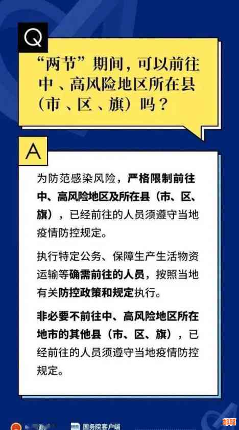 春节期间大年三十可以还款信用卡吗？过年信用卡还款注意事项