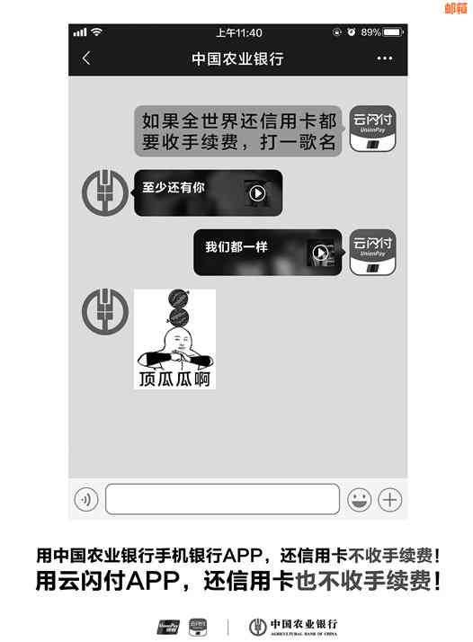 哪个软件还信用卡免手续费-哪个软件还信用卡免手续费的