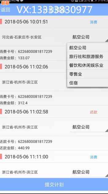 标题：【信用卡还款不收手续费！什么软件可以免费操作？逾期资讯全解析】