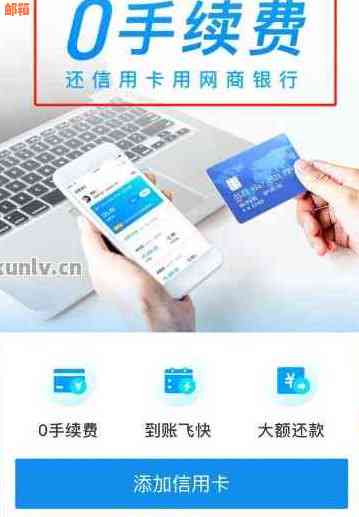 信用卡还款免手续费软件推荐，轻松还信用卡