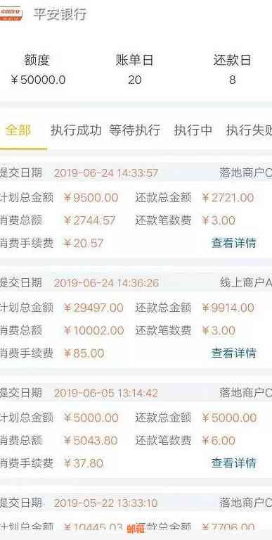 农行还他行信用卡转账额度及费用说明