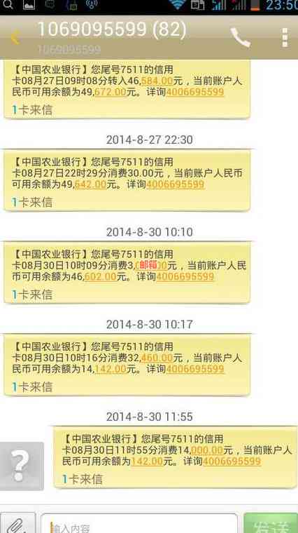 农行信用卡提前还款操作指南：费用与利息计算