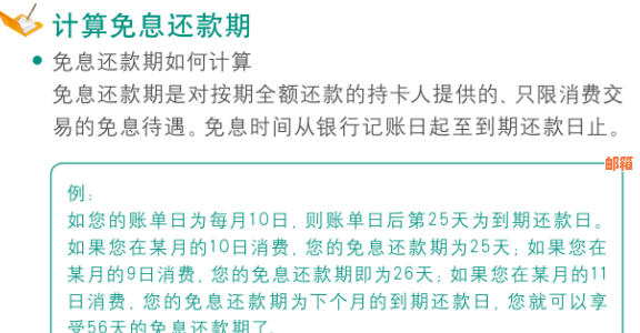 农行信用卡提前还款操作指南：费用与利息计算