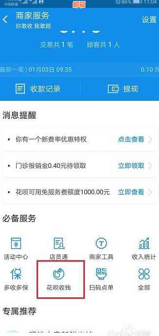 支付宝还信用卡收费后怎么退款，支付宝信用卡还款收费如何申请退款