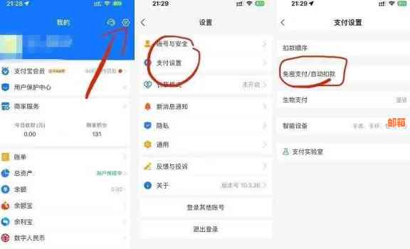 支付宝信用卡还款收费取消指南：手续费退还与信用续费详解