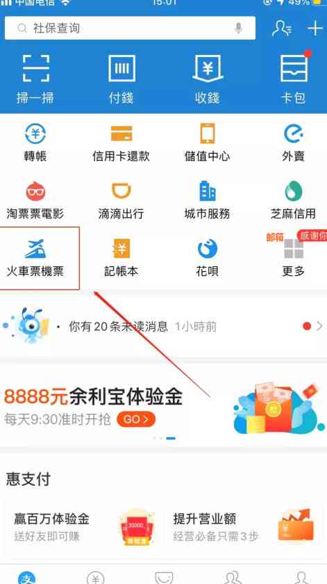 支付宝信用卡还款收费取消指南：手续费退还与信用续费详解