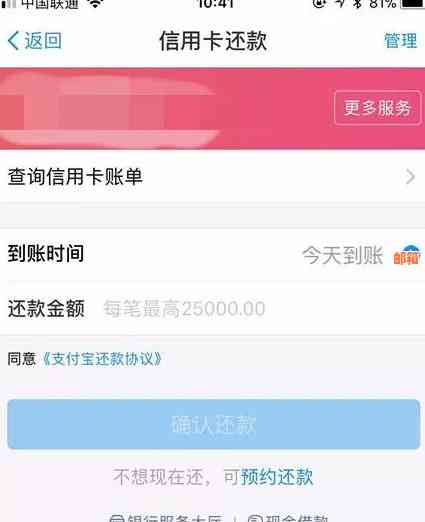 支付宝信用卡还款收费取消指南：手续费退还与信用续费详解