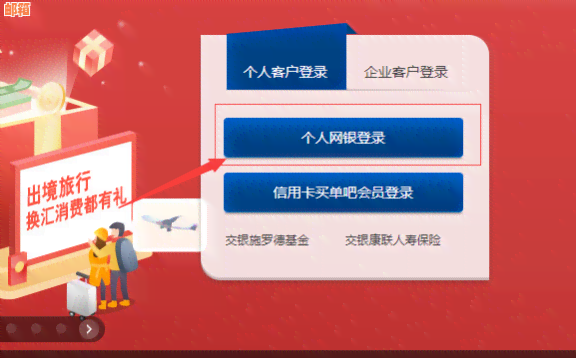 如何用建行卡还交通银行信用卡：还款方式与手续费