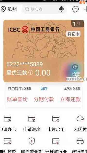 工行：支持跨行信用卡还款，轻松还他人信用卡