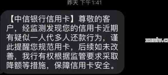 帮朋友还信用卡被降额