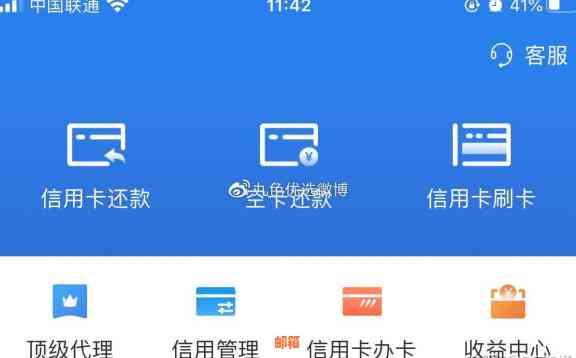 正规的代还信用卡软件推荐与