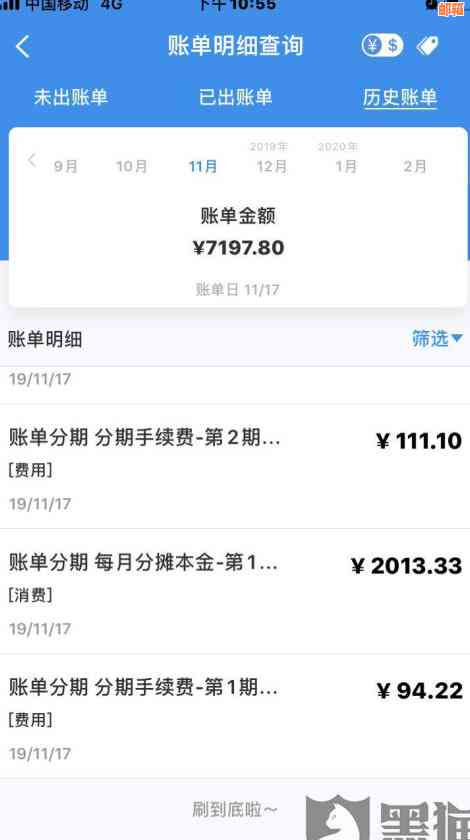 信用卡账单高达一万，如何轻松还款500元？