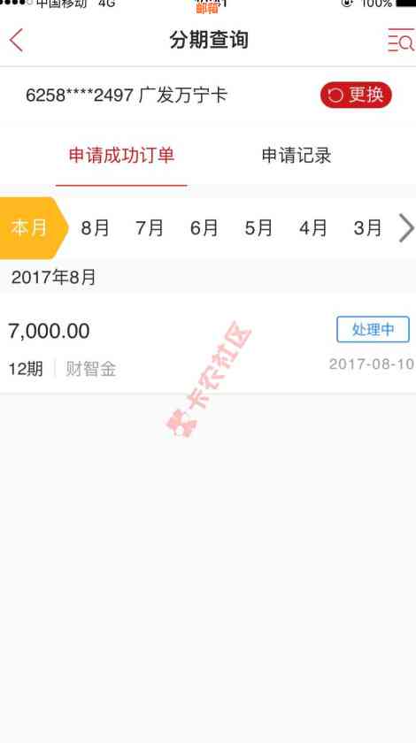 广发财智金扣款时间、成功时间以及如何扣款和到账，你关心的问题都在这里