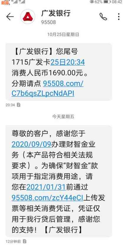 广发财智金扣款时间、成功时间以及如何扣款和到账，你关心的问题都在这里