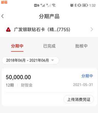 广发信用卡财智金晚还