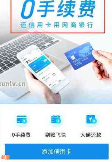 还信用卡免手续费的:推荐优质平台与软件