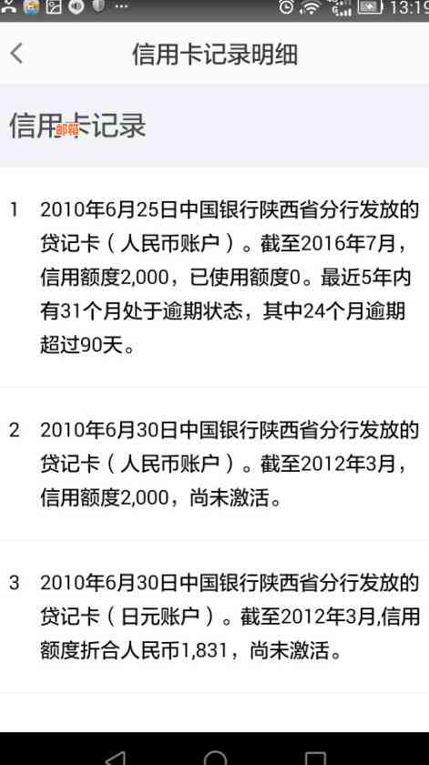 逾期还款的信用卡是否可以注销后继续使用？