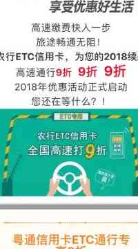 农业银行信用卡ETC消费免年费政策解析与申请指南