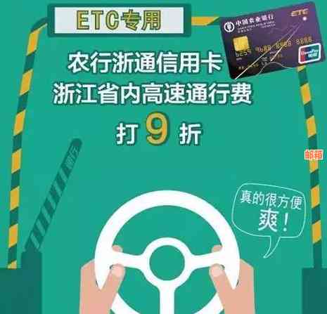 农行信用卡ETC九折优取消了吗？如何获取最新信用信息？