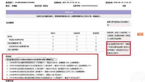 如何查询信用卡还款账单及逾期记录？详细步骤资讯