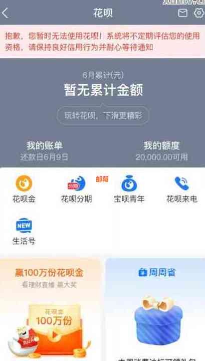 能用花呗额度还信用卡吗安全吗：探讨花呗还款信用卡的安全性