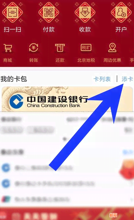 云闪付怎么还信用卡款