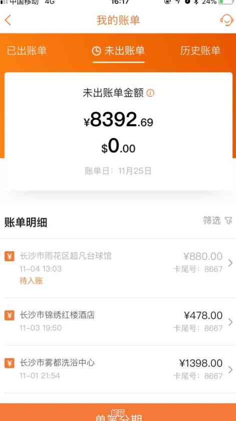 云闪付怎么还信用卡款