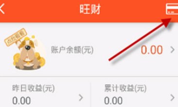 金管家刷了信用卡没还