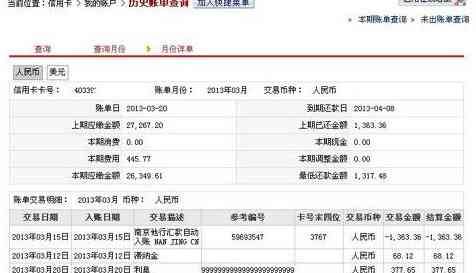 中信还信用卡是否算作消费凭证的查询方法及安全保障