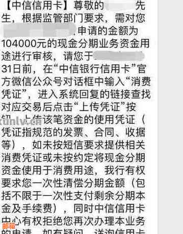 中信还信用卡是否算作消费凭证的查询方法及安全保障