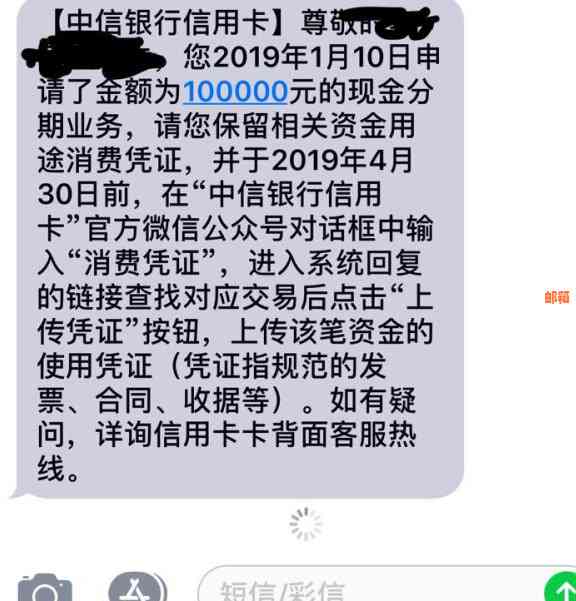 中信还信用卡算消费凭证吗