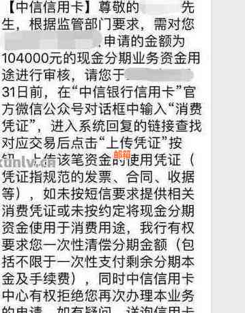 中信还信用卡算消费凭证吗