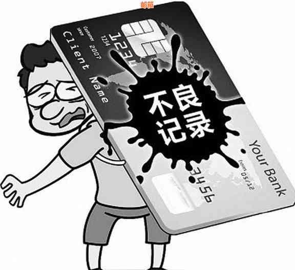 癌症患者信用卡逾期还款：后果如何解决？