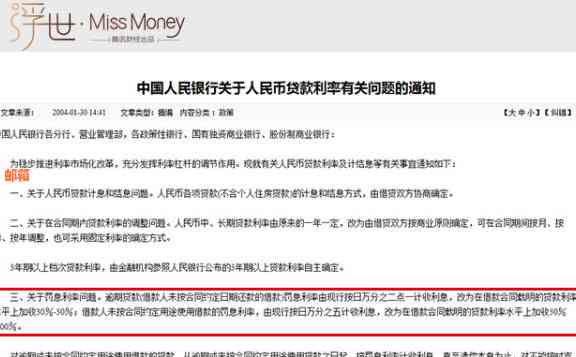 还呗借款申请必须具备信用卡才能安全借款，逾期还款一定要注意！