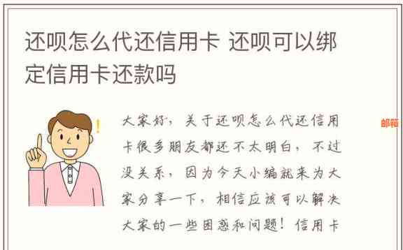 还呗要信用卡什么意思