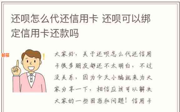 还呗要信用卡什么意思