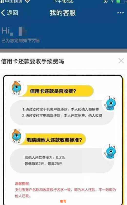 全面解析：支付宝如何便捷地为信用卡还款，用户常见问题一站式解答