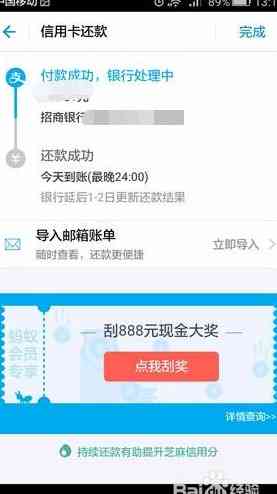 如何通过支付宝还款信用卡：步骤、时间、限额等全面解析
