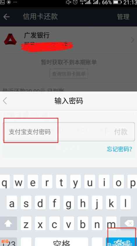 如何通过支付宝还款信用卡：步骤、时间、限额等全面解析