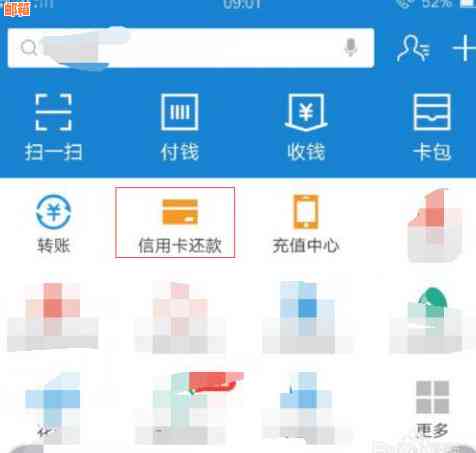 怎么用支付宝直接还款信用卡账单