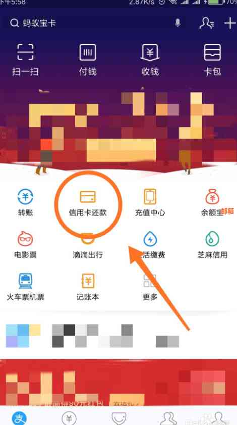 怎么用支付宝直接还款信用卡账单