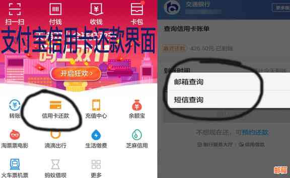 支付宝怎么刷钱还信用卡