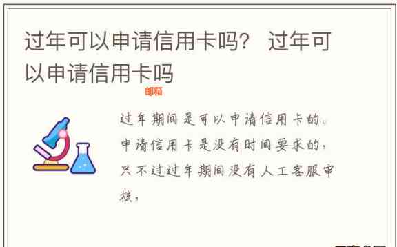 清明节还审核信用卡吗