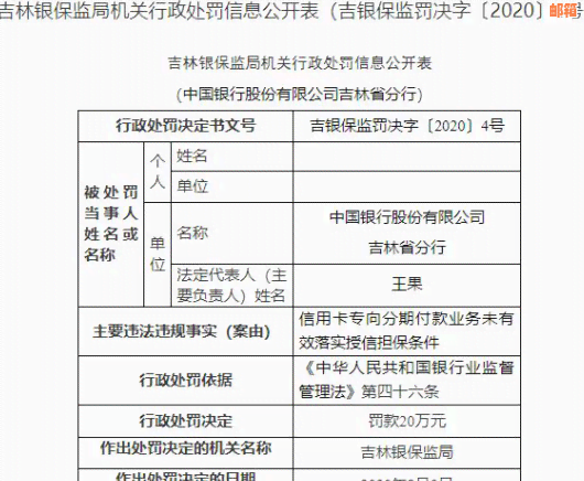 关于信用卡还款周期的精准解读