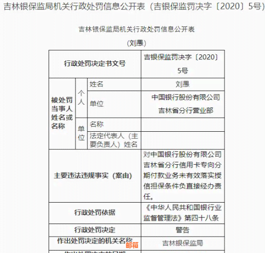 关于信用卡还款周期的精准解读