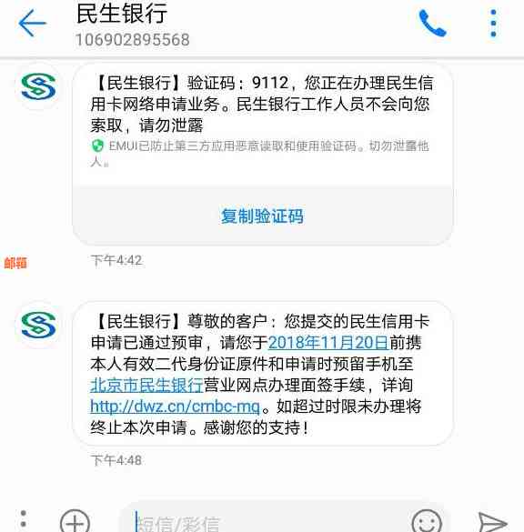 信用卡拿到后如何查询是否需要面签及通过初审的相关流程